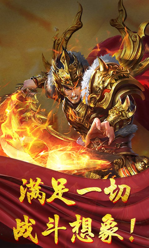 80战神复古合击,经典重现,热血战斗-80战神复古合击,传奇冒险,共创辉煌