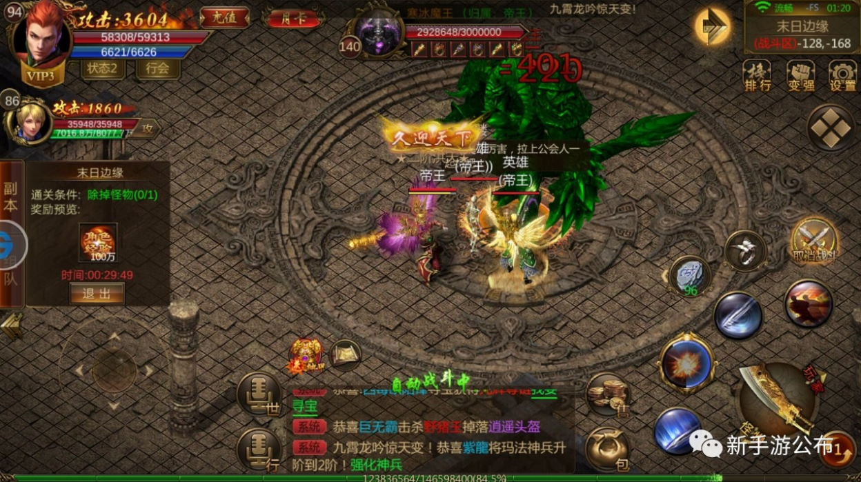 《热血传奇英雄合击》:怀旧传奇,英雄联手再创辉煌-探索《热血传奇英雄合击》的独特魅力与游戏策略