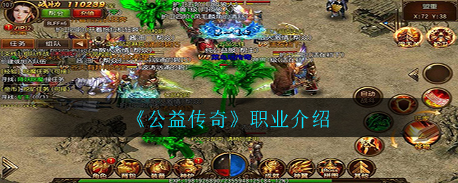 《纯公益传奇》:传递爱与希望的游戏传奇-《纯公益传奇》:一款充满正能量与慈善精神的网络游戏