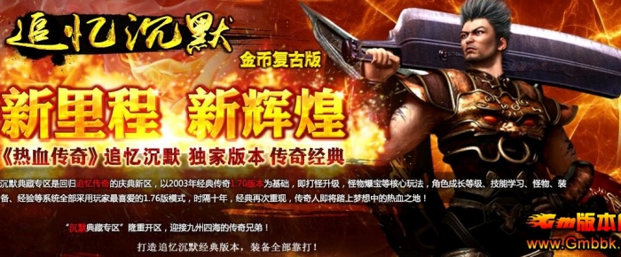 《仿盛大1.76传奇网站》: 重温经典,探索复古游戏的魅力-深入剖析仿盛大1.76传奇网站的游戏特色与用户体验